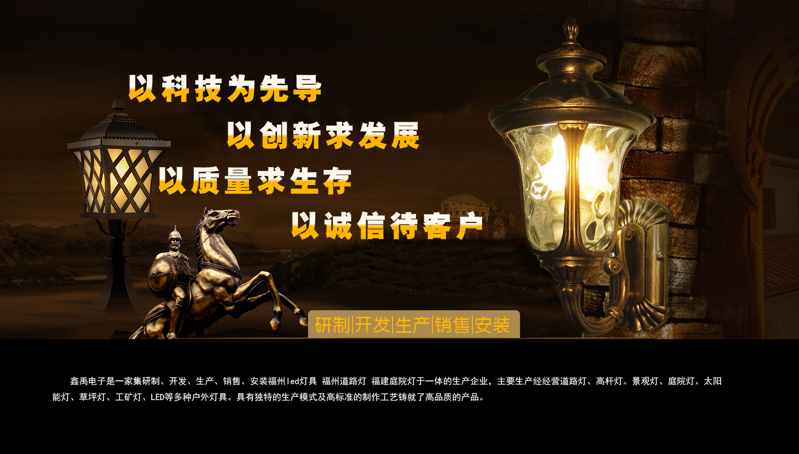 淦逼视频福建庭院灯